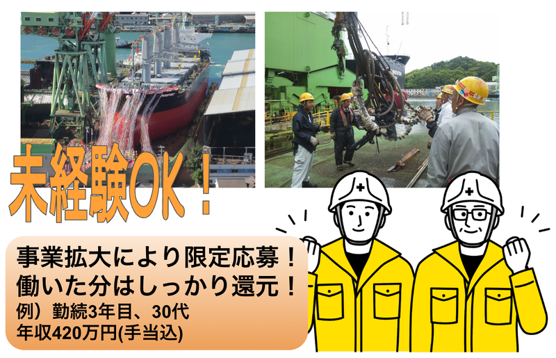 海鳳海事有限会社の求人・転職情報