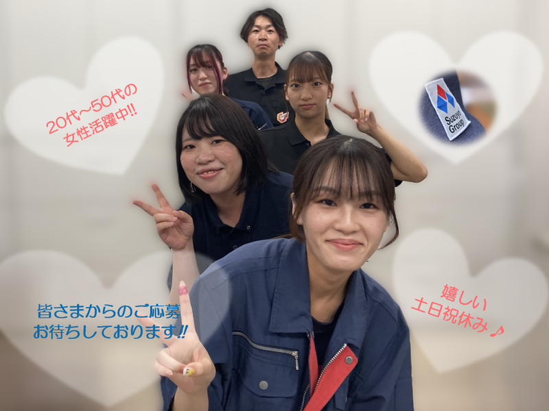 富士山フロント物流センター/株式会社鈴与カーゴサービス静岡のアルバイト・バイト求人情報-02