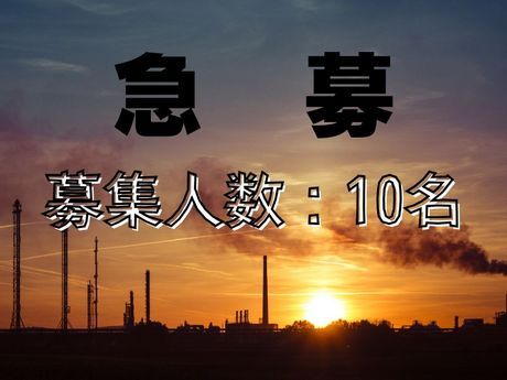 ショウヨウ株式会社の求人情報