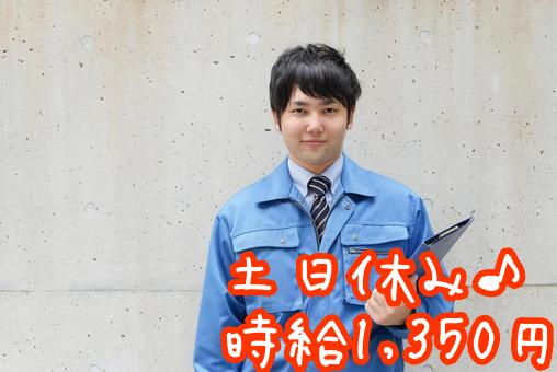 トータルテック株式会社 北九州本社のアルバイト・バイト求人情報-41
