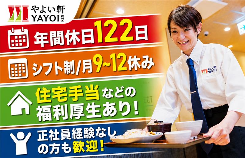 株式会社プレナスの求人・転職情報