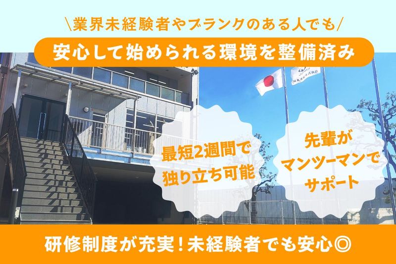 城北運輸株式会社 川崎営業所のアルバイト・バイト求人情報-04