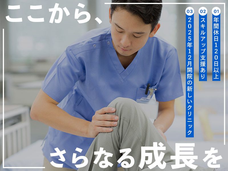 町田金森整形外科クリニック-0001の求人・転職情報