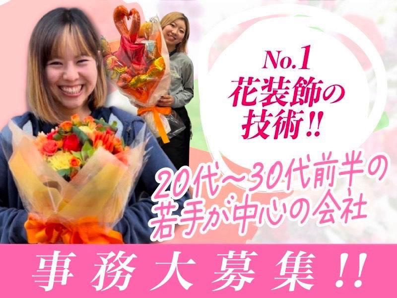 株式会社umbrellaの求人・転職情報