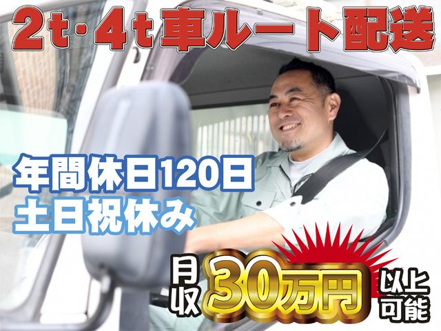 北埼ダンボール工業株式会社の求人・転職情報