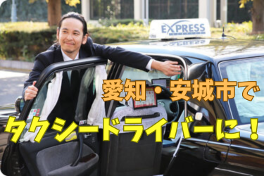 株式会社エクスプレス・サービス