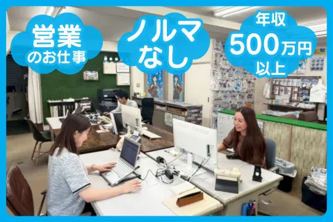 プラテツク株式会社の求人・転職情報