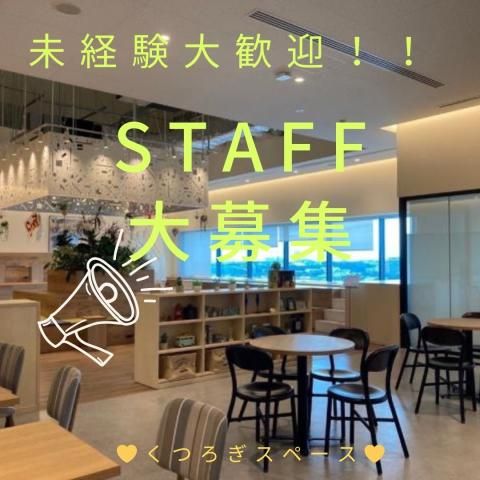 株式会社セイノースタッフサービス　関東支店