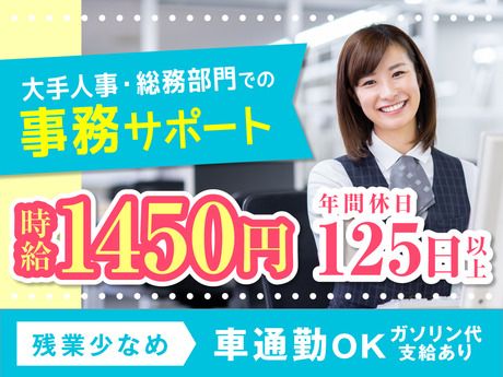 株式会社ケイキャリアパートナーズのアルバイト・バイト求人情報-05