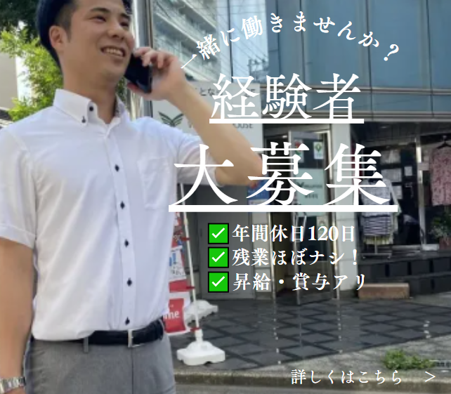 WING LEAP HOUSE東京本社のアルバイト・バイト求人情報-01