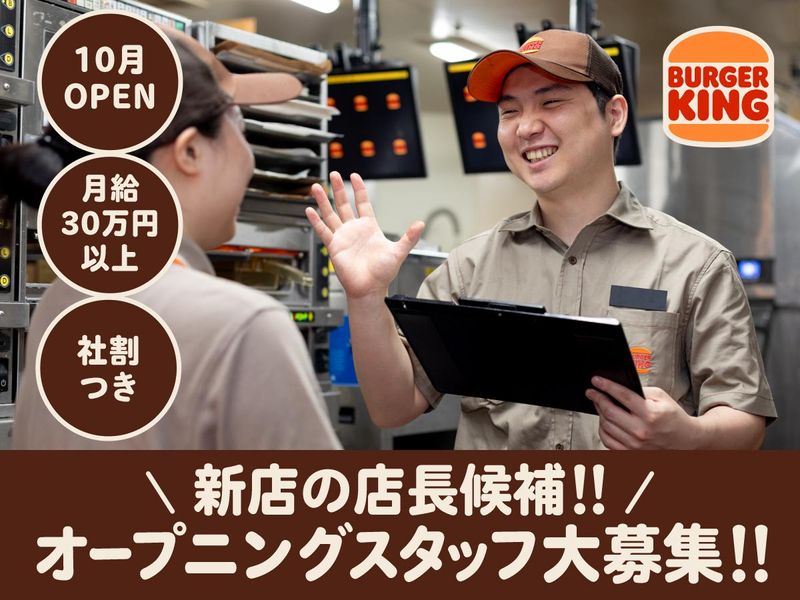 株式会社ダスキン福山の求人・転職情報