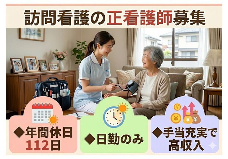セントケア東北　株式会社の求人・転職情報