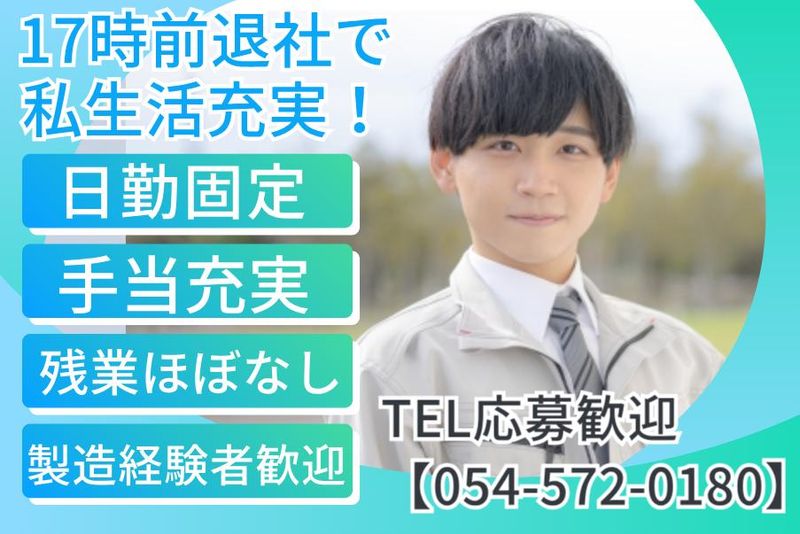 三義ワークス株式会社の求人・転職情報