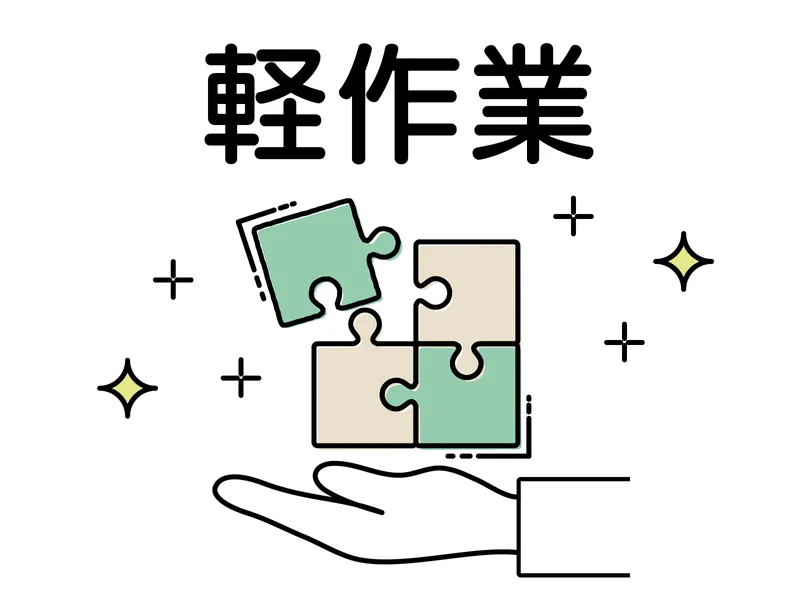 ヤマコン株式会社のアルバイト・バイト求人情報-31