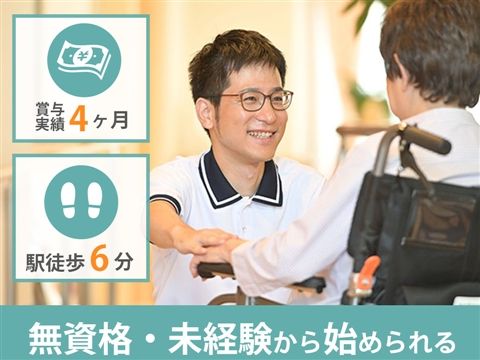 医療法人社団清和会の求人・転職情報