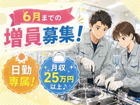 フジアルテ株式会社の求人・転職情報