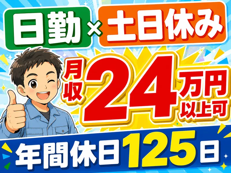 株式会社パワースタッフジャパン　仙台オフィスのアルバイト・バイト求人情報-26