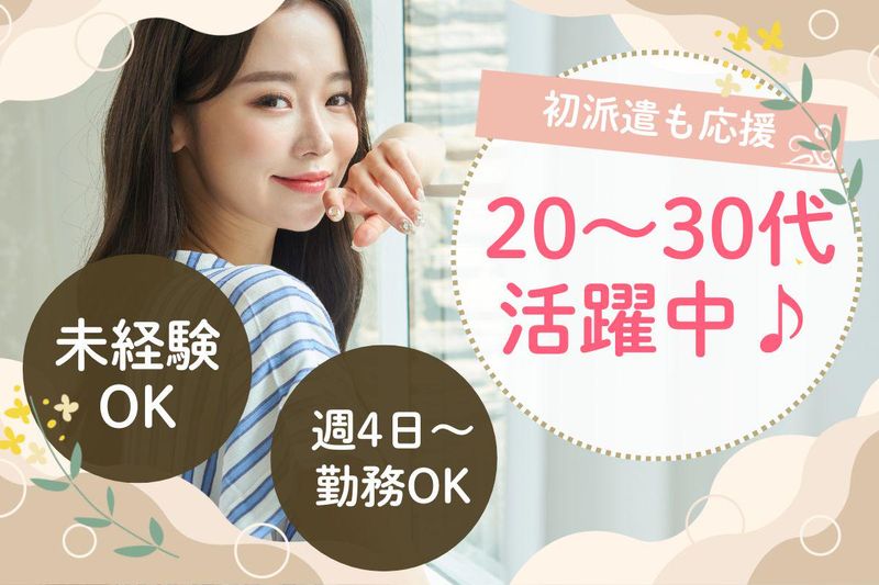 株式会社フェローズ 第3営業部のアルバイト・バイト求人情報-31