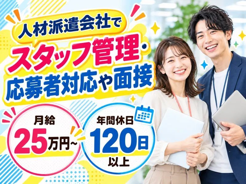 ＡＴアクト株式会社の求人・転職情報