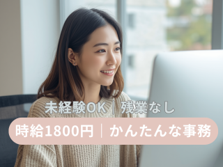 株式会社ヒューマン・キャピタル・マネージメントのアルバイト・バイト求人情報-08