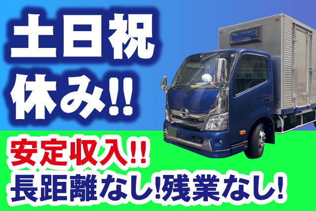 日本流通サービス株式会社の求人・転職情報