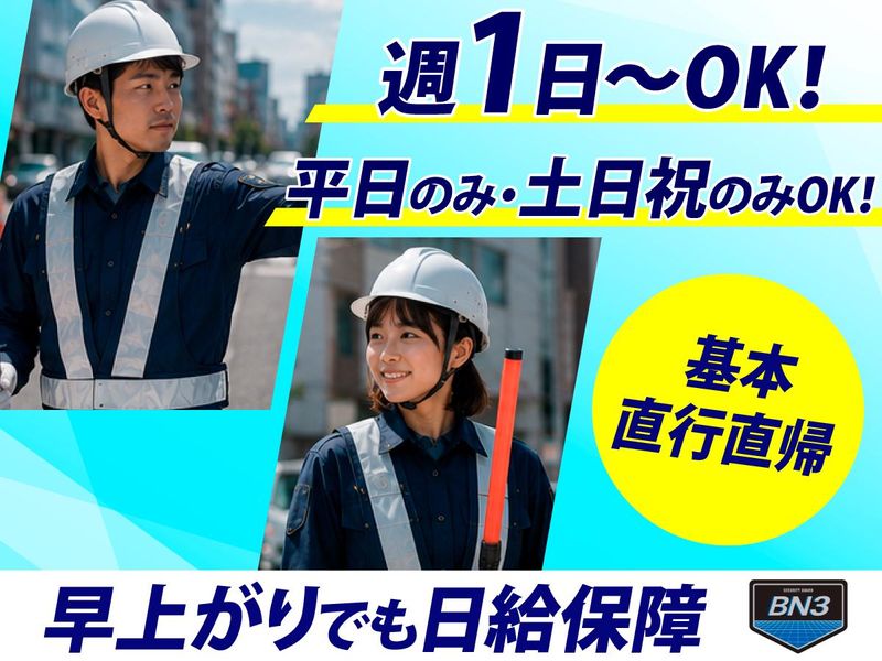 合同会社BN3のアルバイト・バイト求人情報-01