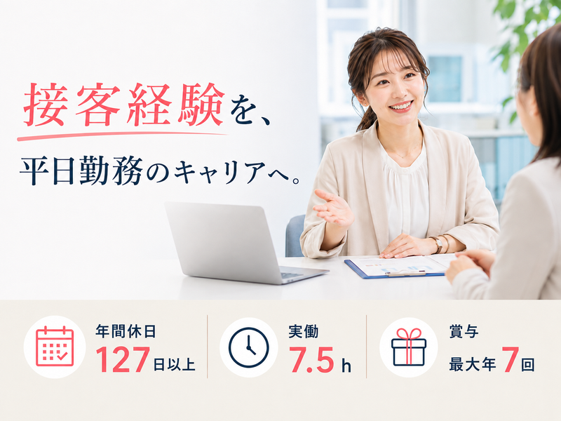 株式会社トレジャーの求人・転職情報
