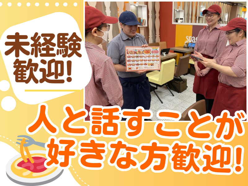 株式会社チャオニーノ-0002の求人・転職情報