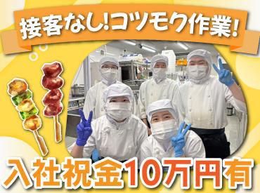 株式会社F aix 八軒セントラルキッチンのアルバイト・バイト求人情報-23