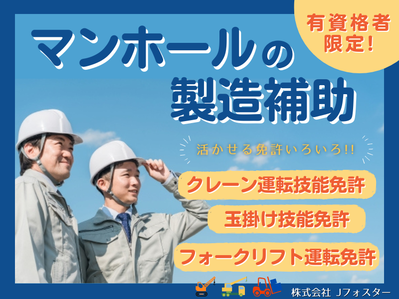 株式会社Jfoster　久留米支店/hiのアルバイト・バイト求人情報-13