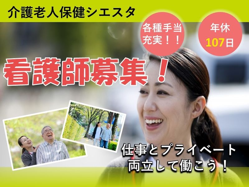 医療法人　一秀会の求人・転職情報