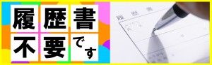 ヒューマンブリッジ株式会社の求人情報