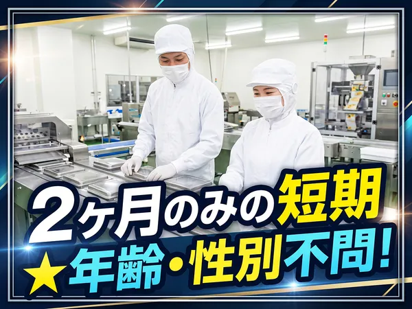 株式会社ジャパロジのアルバイト・バイト求人情報-04