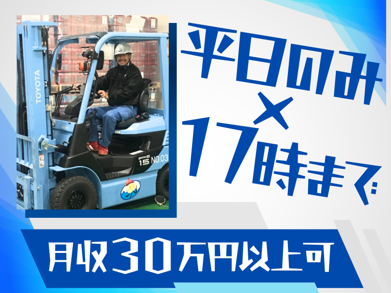 大阪運輸株式会社(住之江区南港中)のアルバイト・バイト求人情報-02