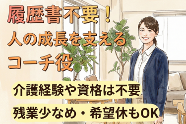 誠愛株式会社の求人・転職情報