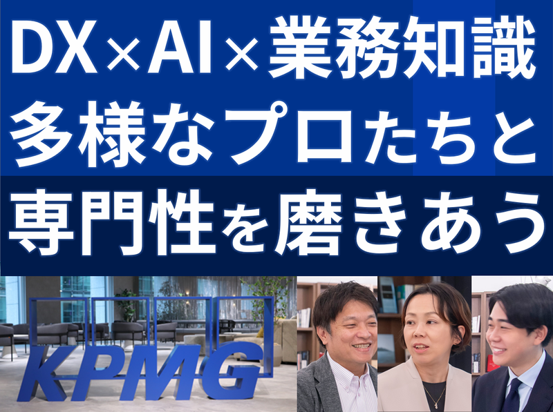 有限責任あずさ監査法人の求人・転職情報
