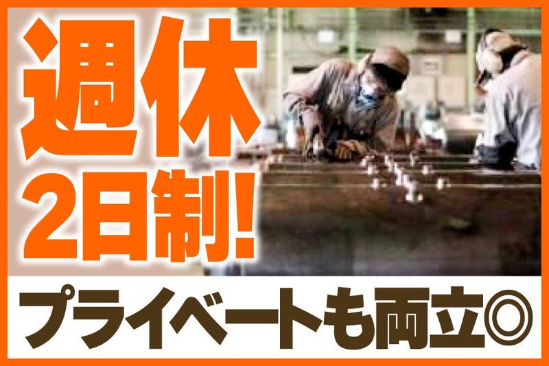 中村工業株式会社　明石工場(神戸鉄工団地内)のアルバイト・バイト求人情報-03