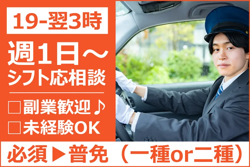 アベルト代行のアルバイト・バイト求人情報