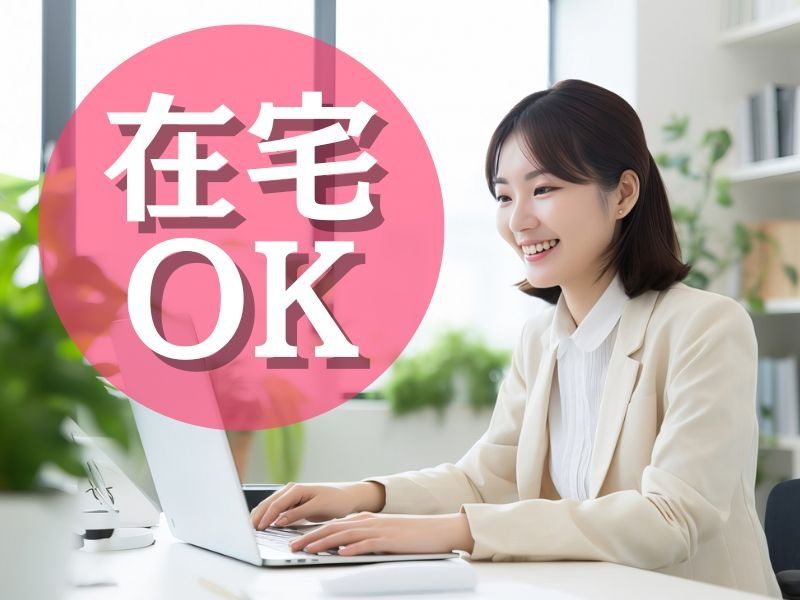 パーソルテンプスタッフ株式会社のアルバイト・バイト求人情報-23