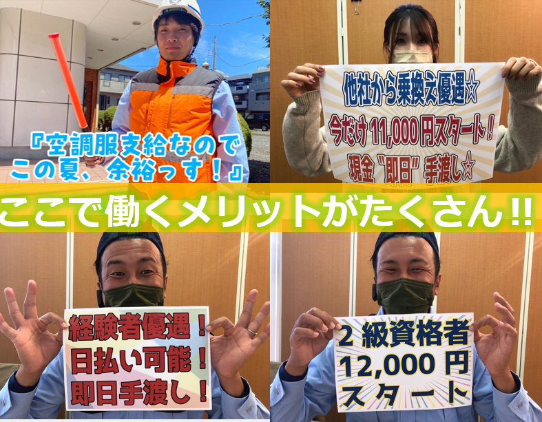 テン警備　埼玉現場⑤さいたま市中央区のアルバイト・バイト求人情報-03