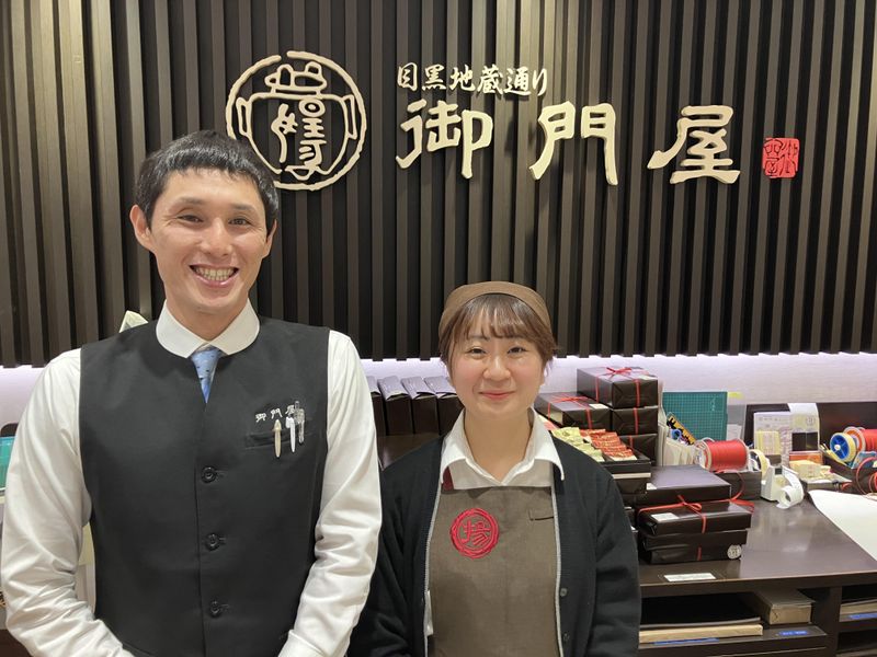 御門屋　アトレ目黒店
