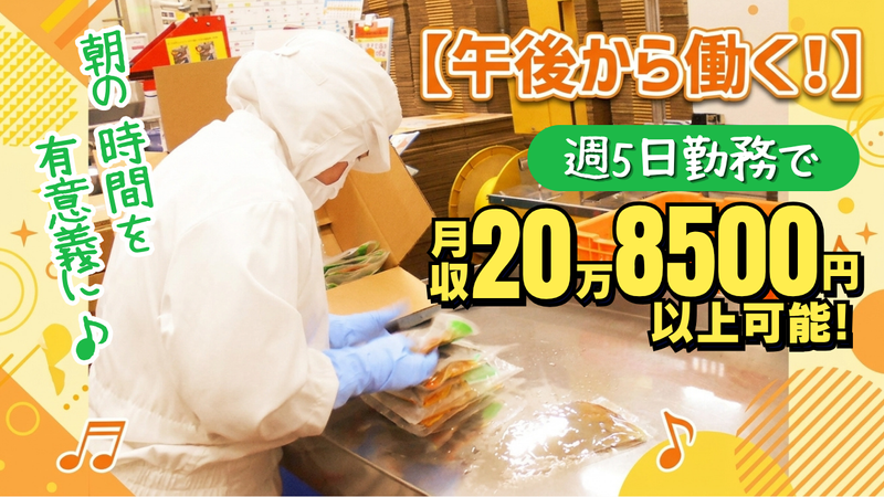 株式会社あじかん　つくば工場
