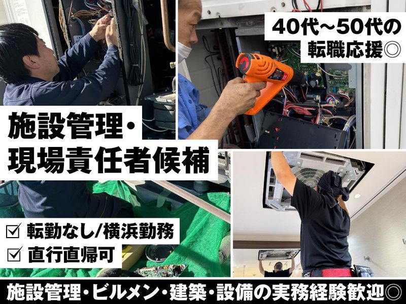 株式会社ＦＵＪＩＴＡの求人・転職情報