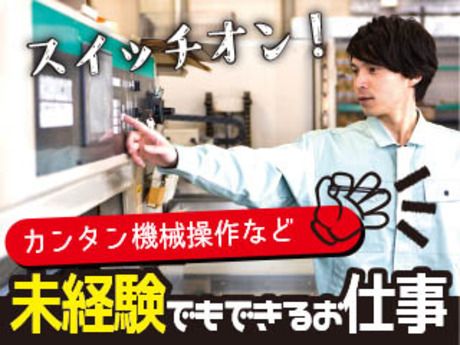株式会社平山 群馬支店の求人・転職情報