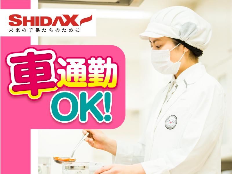 シダックスフードサービス株式会社の求人・転職情報