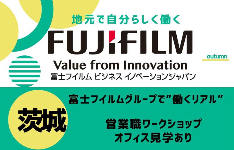 富士フイルムビジネスイノベーションジャパン株式会社