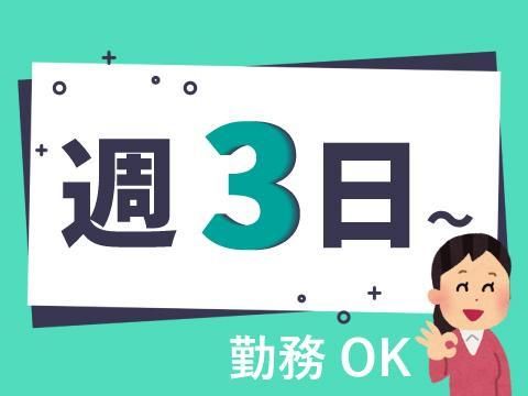 株式会社ホットスタッフ廿日市(77)のアルバイト・バイト求人情報-02