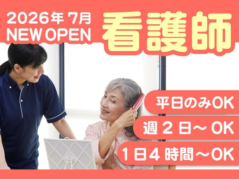 LET’S倶楽部　石川台の派遣求人情報