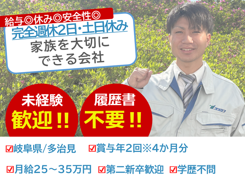 株式会社 吉川組の求人・転職情報