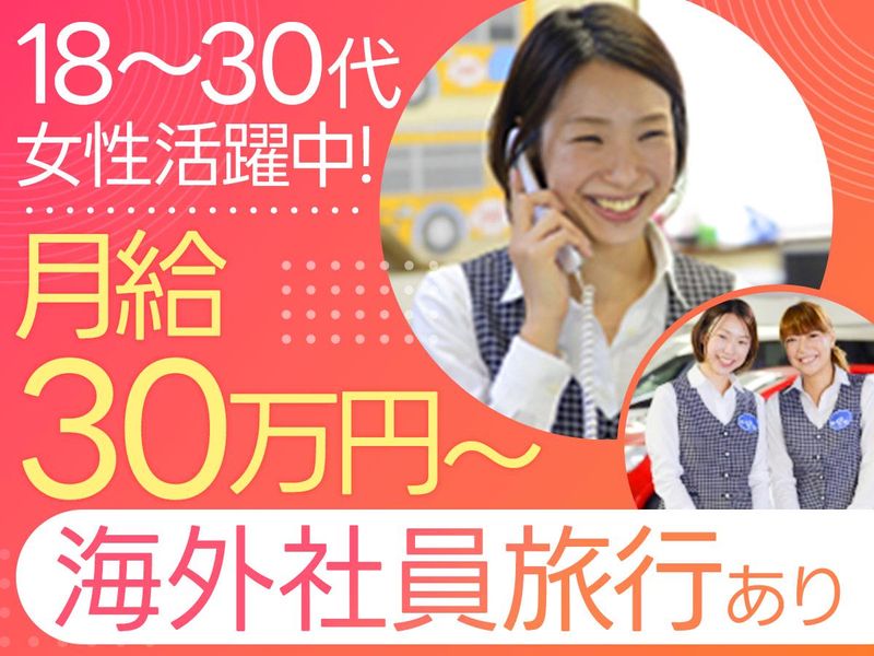 日進トレーディング株式会社の求人・転職情報